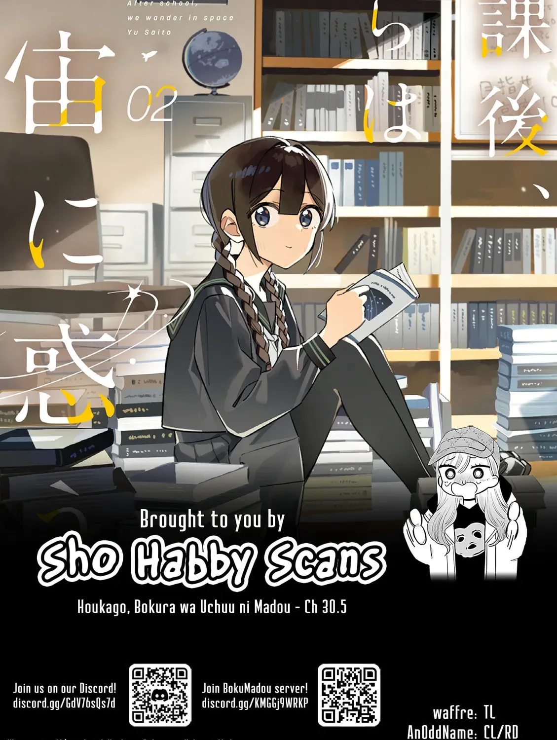 Read After School, We Wander in Space. chapter 2.1 image 44 on Lezhin