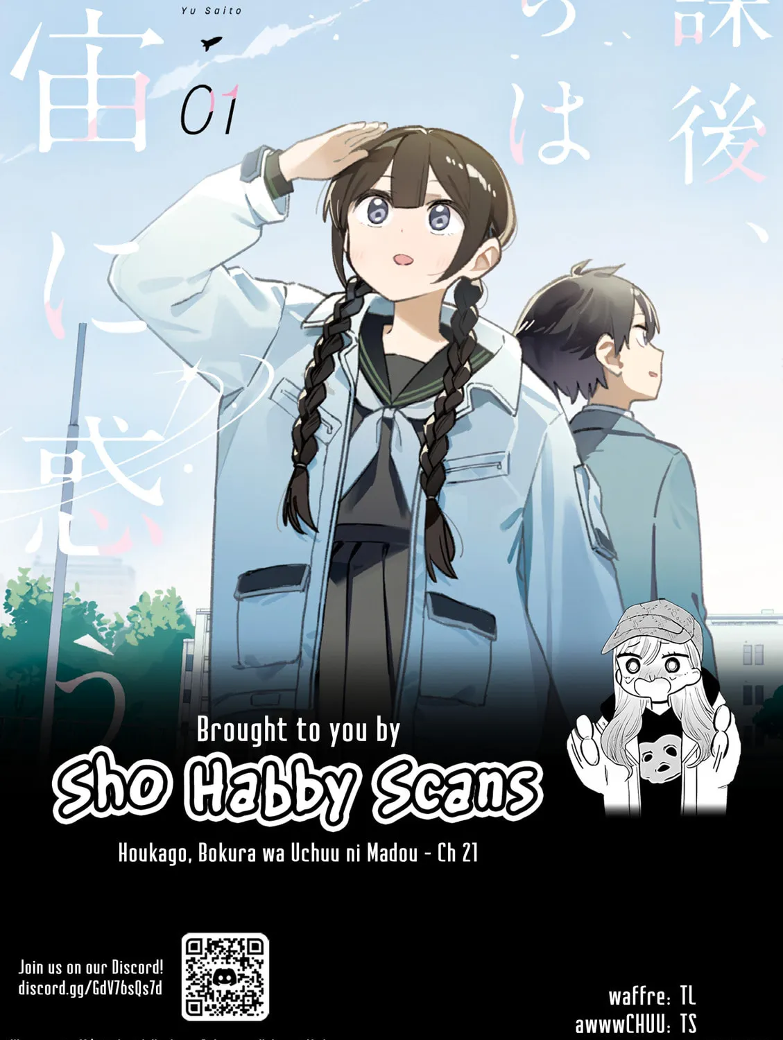 Read After School, We Wander in Space. chapter 21 image 20 on Lezhin