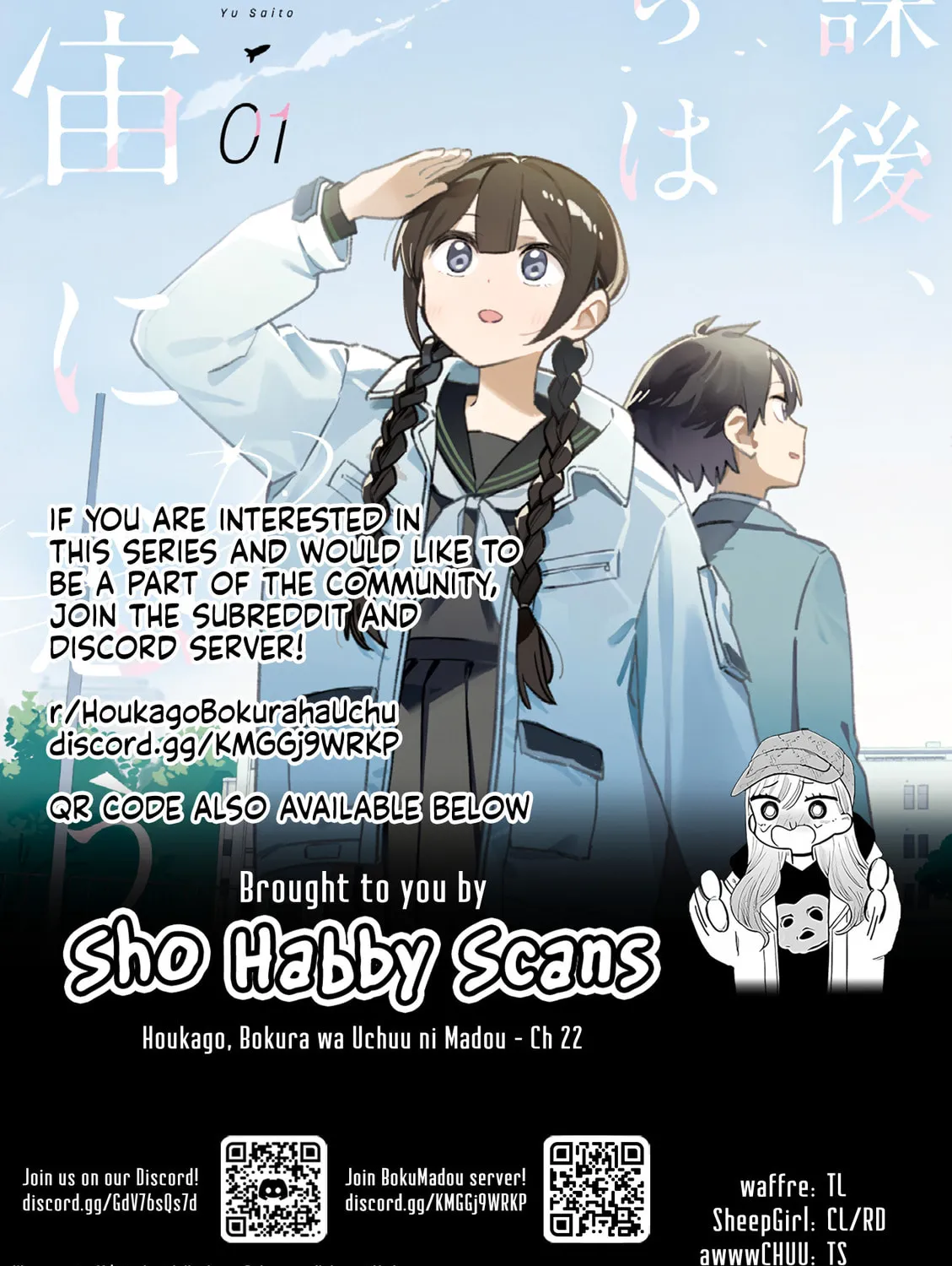Read After School, We Wander in Space. chapter 22 image 20 on Lezhin