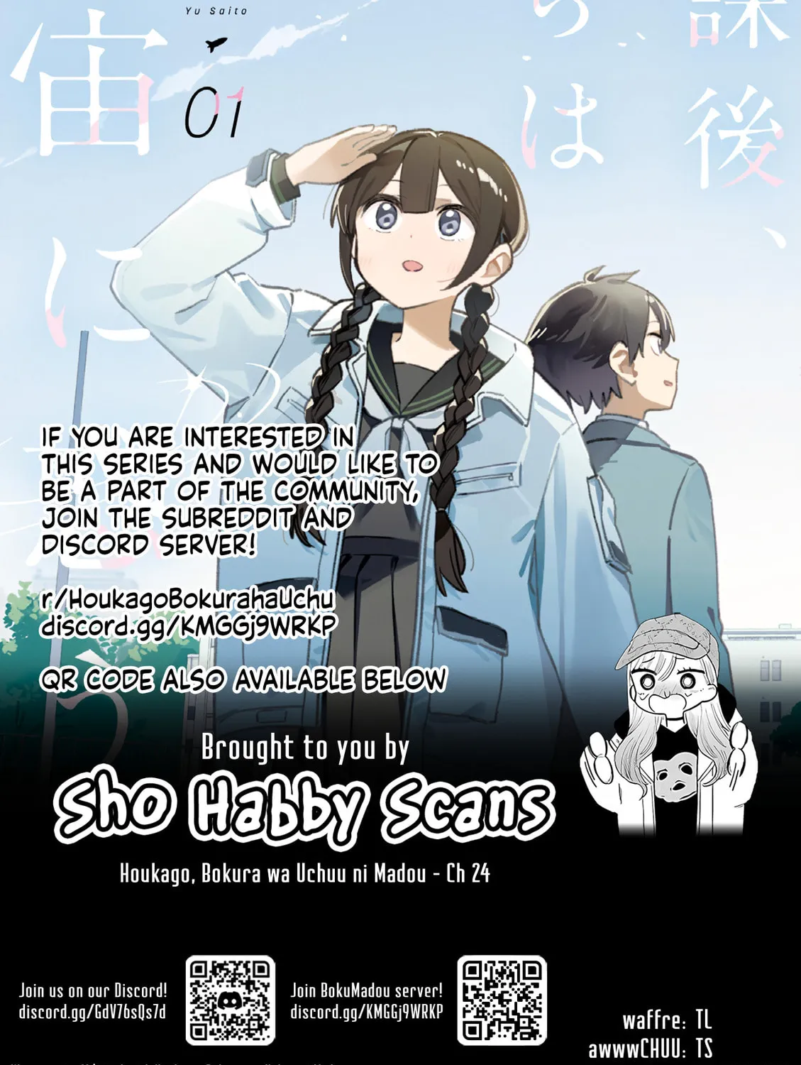 Read After School, We Wander in Space. chapter 24 image 20 on Lezhin