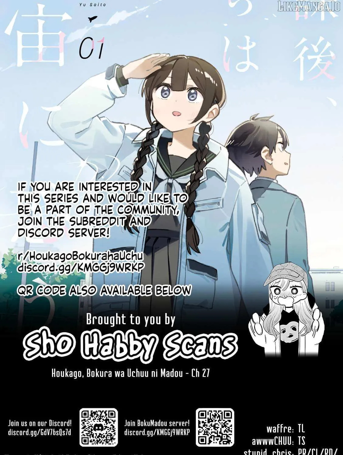 Read After School, We Wander in Space. chapter 27 image 21 on Lezhin