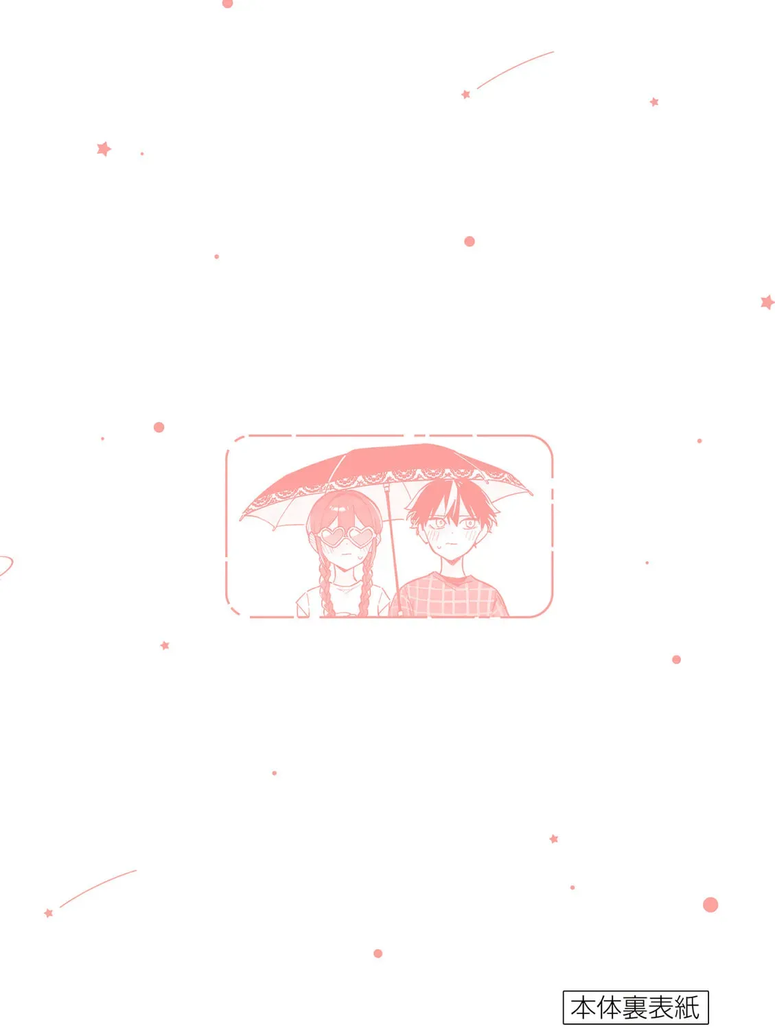 Read After School, We Wander in Space. chapter 3.2 image 38 on Lezhin