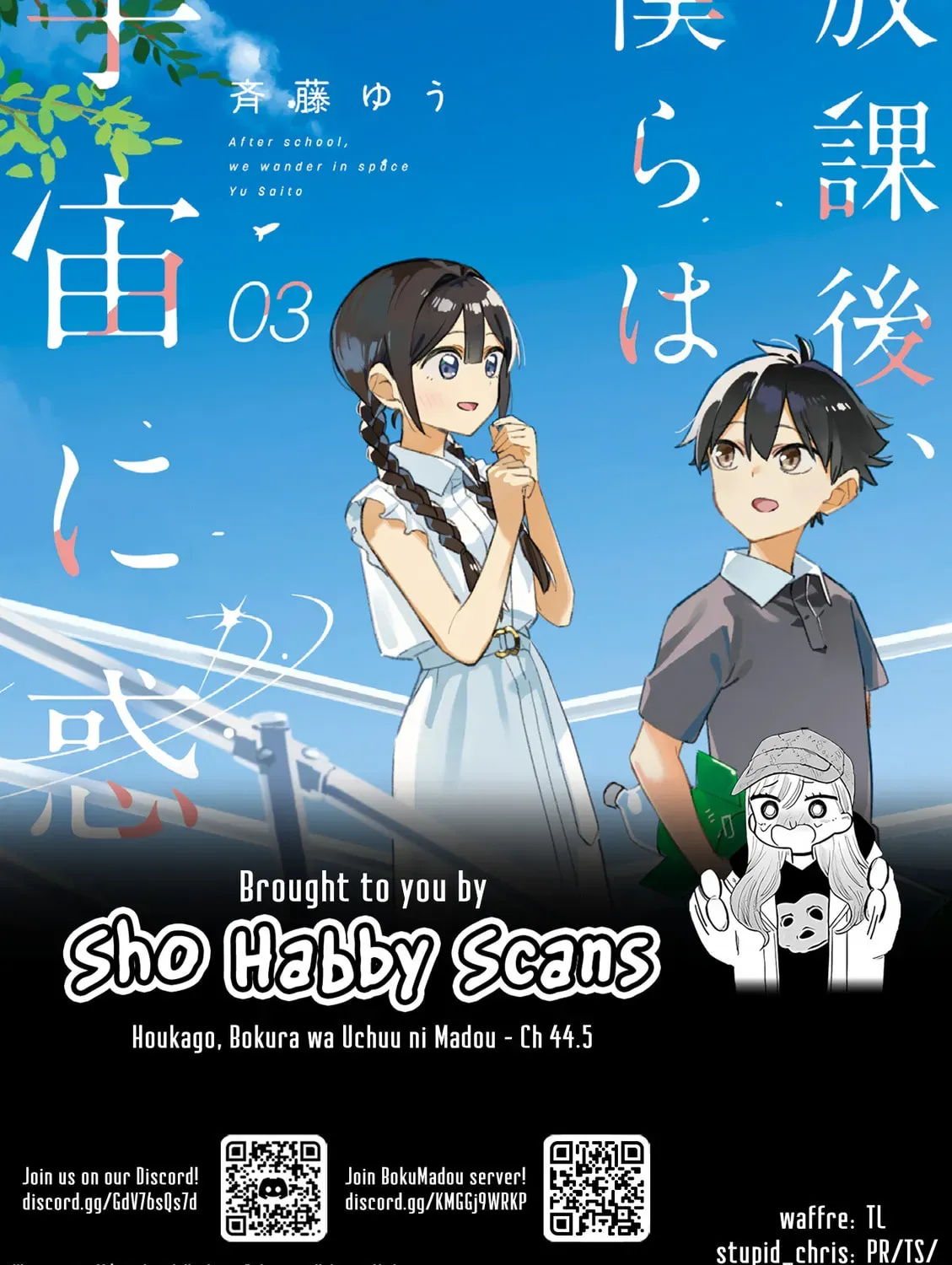 Read After School, We Wander in Space. chapter 3.2 image 46 on Lezhin