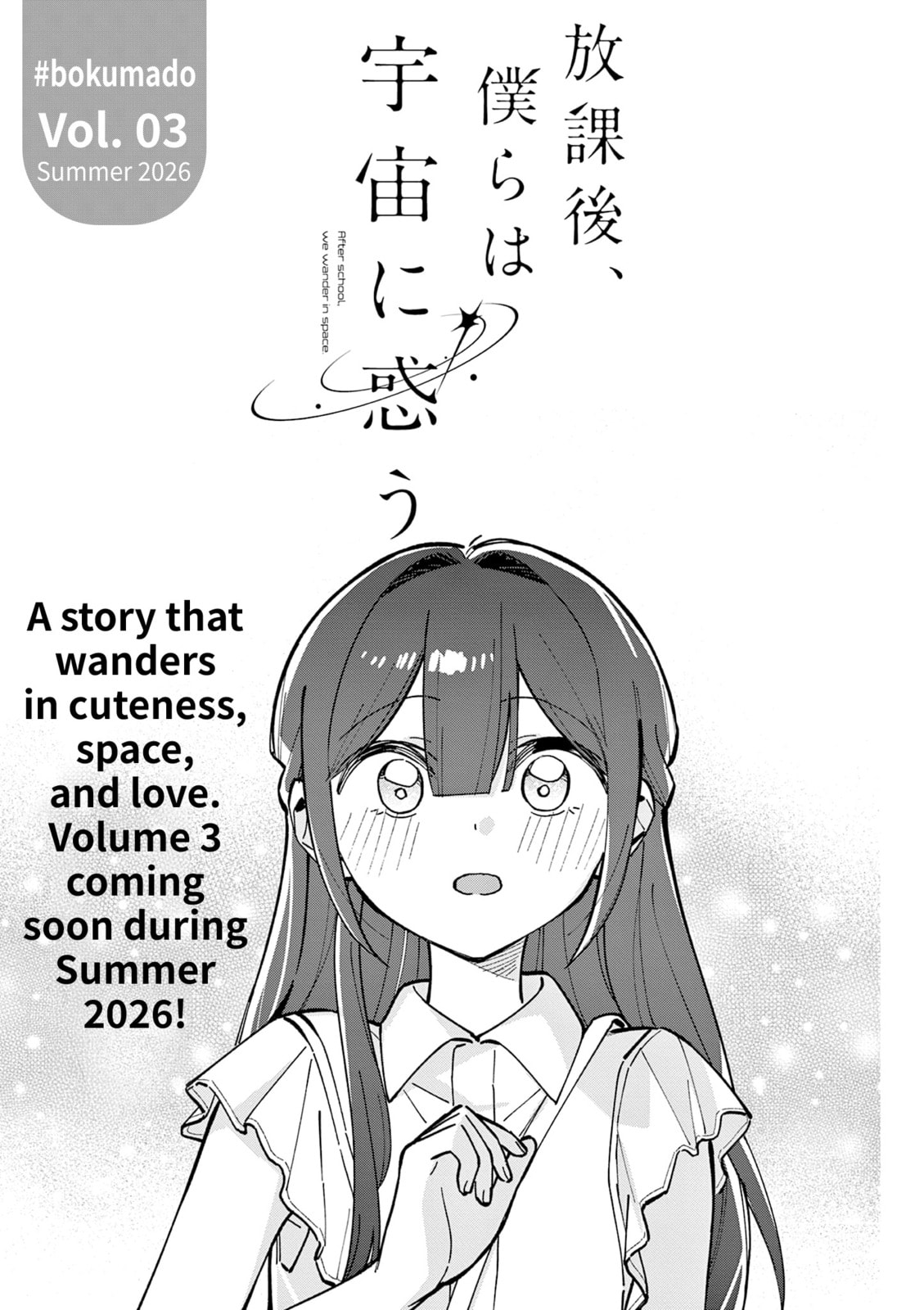 Read After School, We Wander in Space. chapter 30.5 image 15 on Lezhin