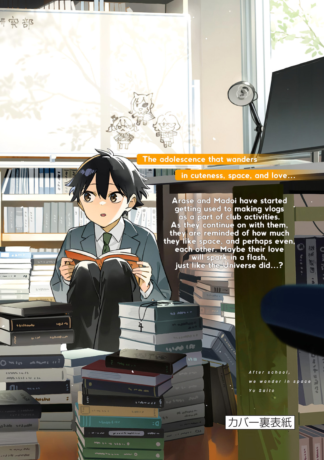 Read After School, We Wander in Space. chapter 30.5 image 20 on Lezhin