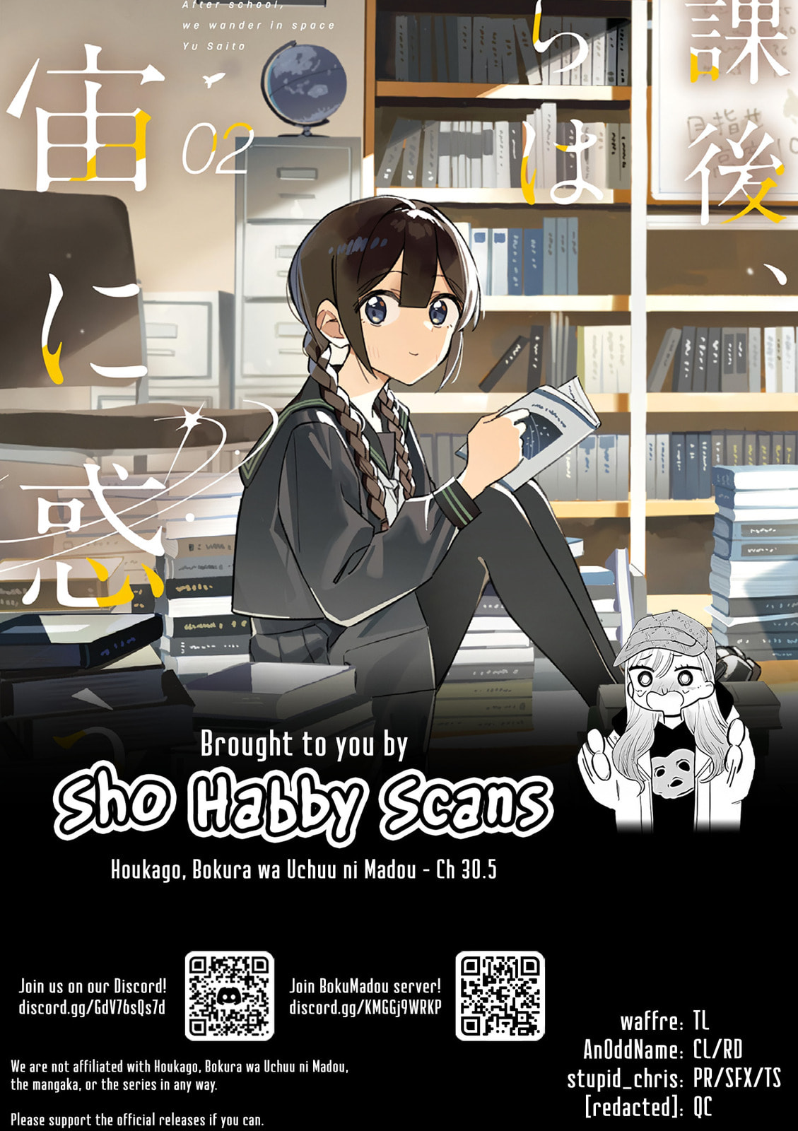 Read After School, We Wander in Space. chapter 30.5 image 22 on Lezhin