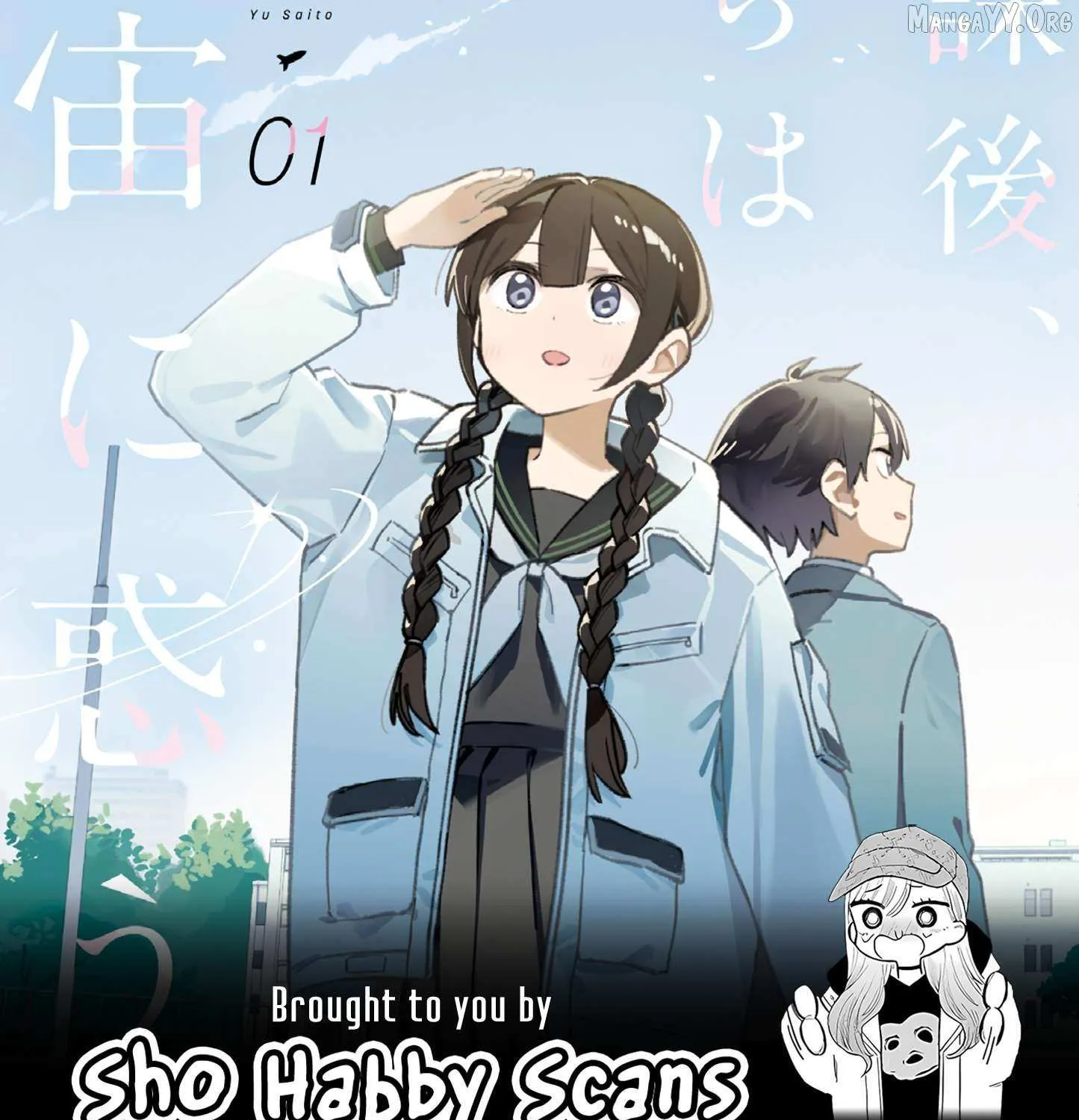 Read After School, We Wander in Space. chapter 32 image 21 on Lezhin