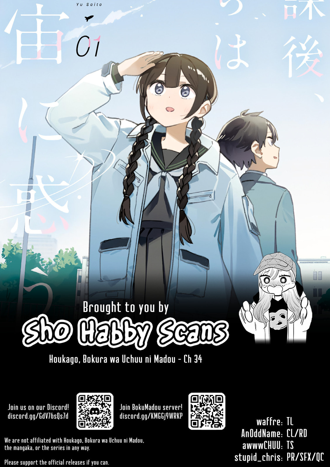 Read After School, We Wander in Space. chapter 34 image 11 on Lezhin