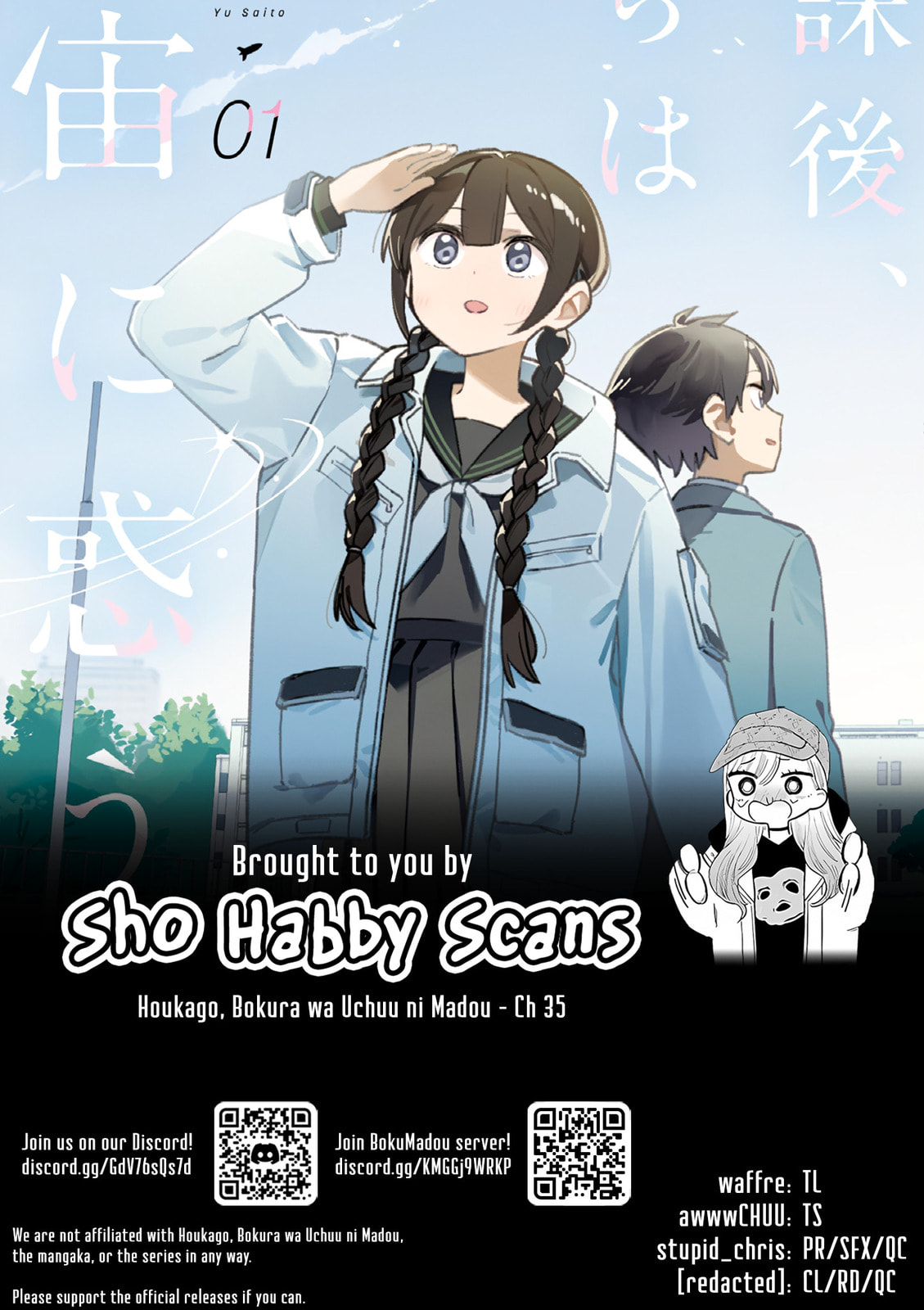 Read After School, We Wander in Space. chapter 35 image 10 on Lezhin