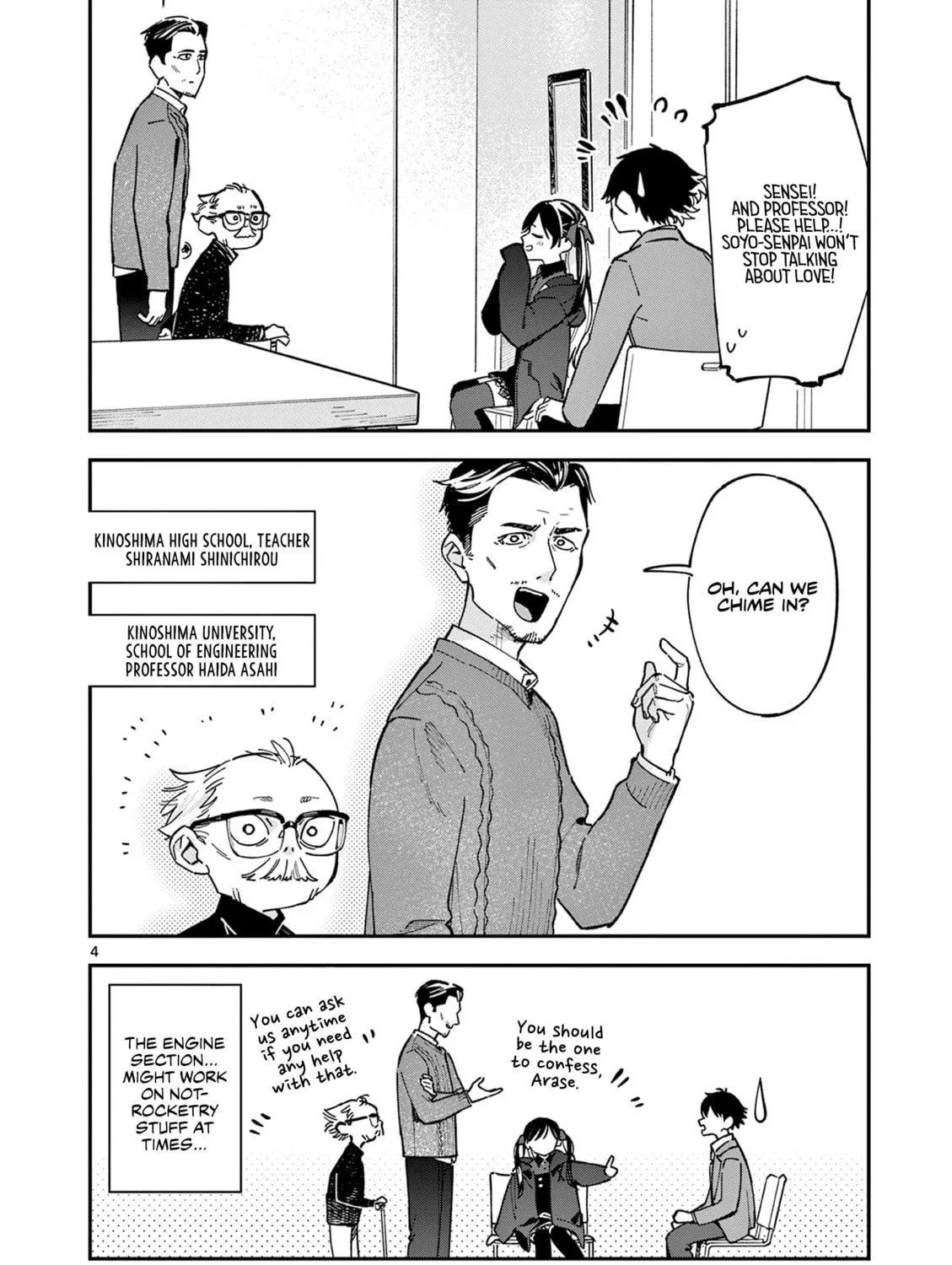 Read After School, We Wander in Space. chapter 4 image 6 on Lezhin