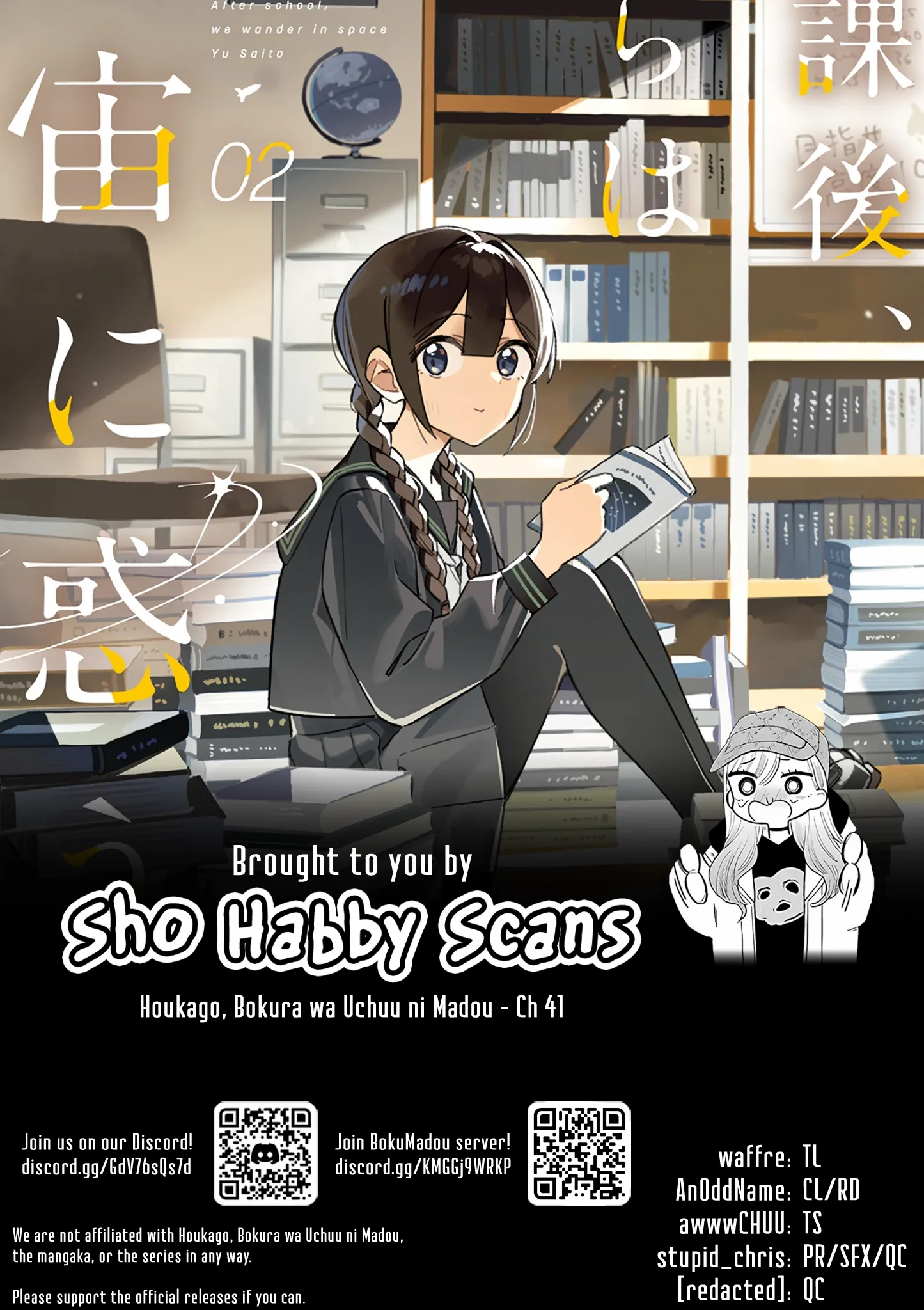 Read After School, We Wander in Space. chapter 41 image 9 on Lezhin
