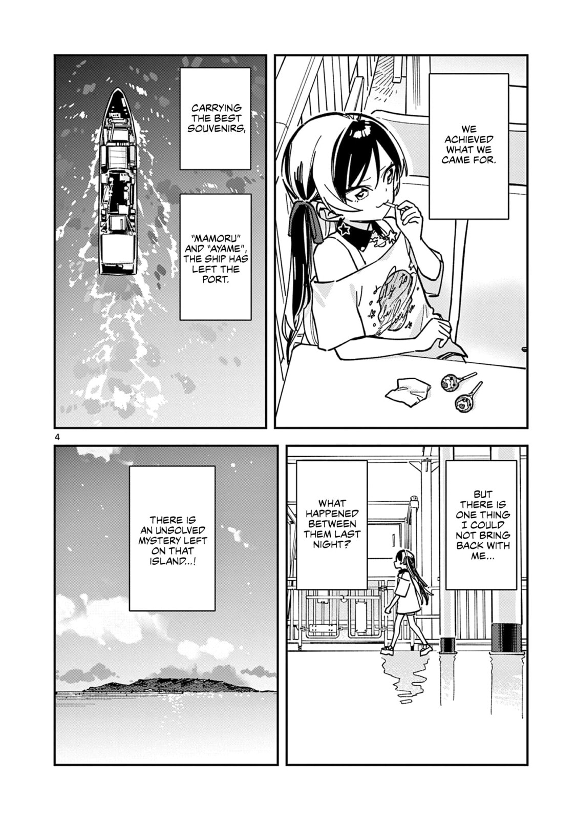 Read After School, We Wander in Space. chapter 43 image 3 on Lezhin