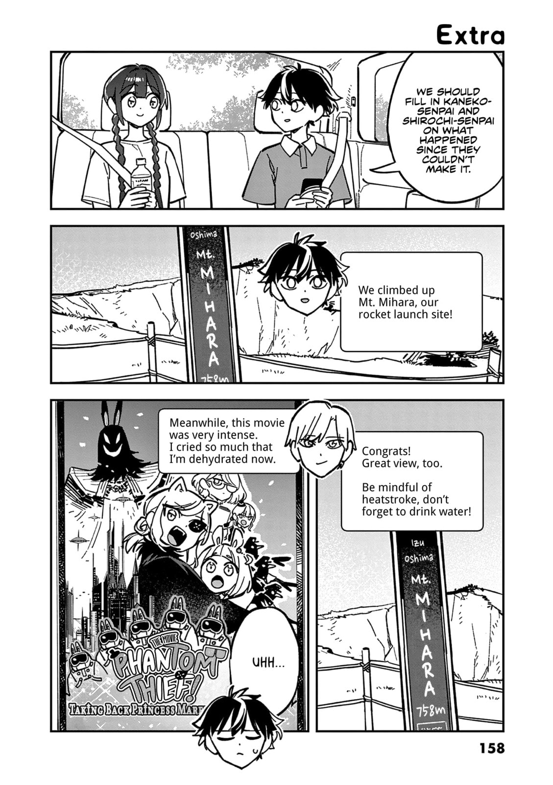 Read After School, We Wander in Space. chapter 44.5 image 12 on Lezhin