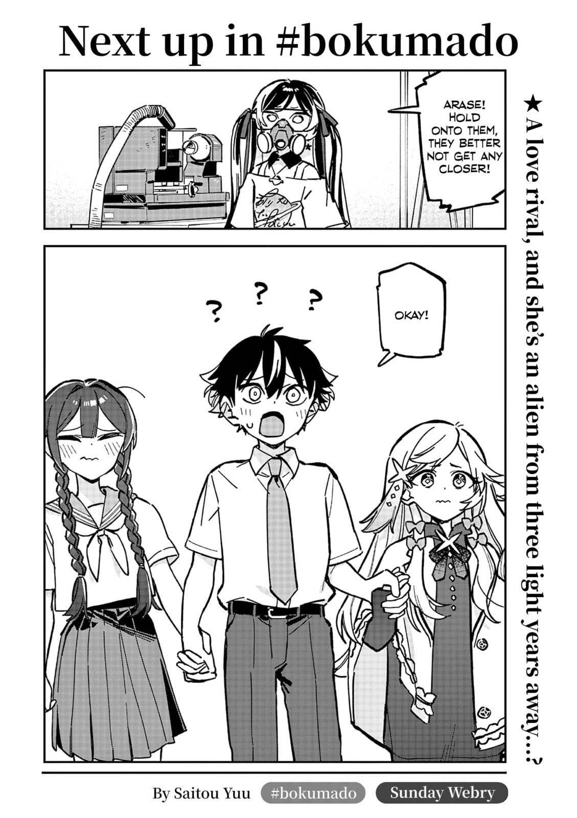 Read After School, We Wander in Space. chapter 44.5 image 14 on Lezhin