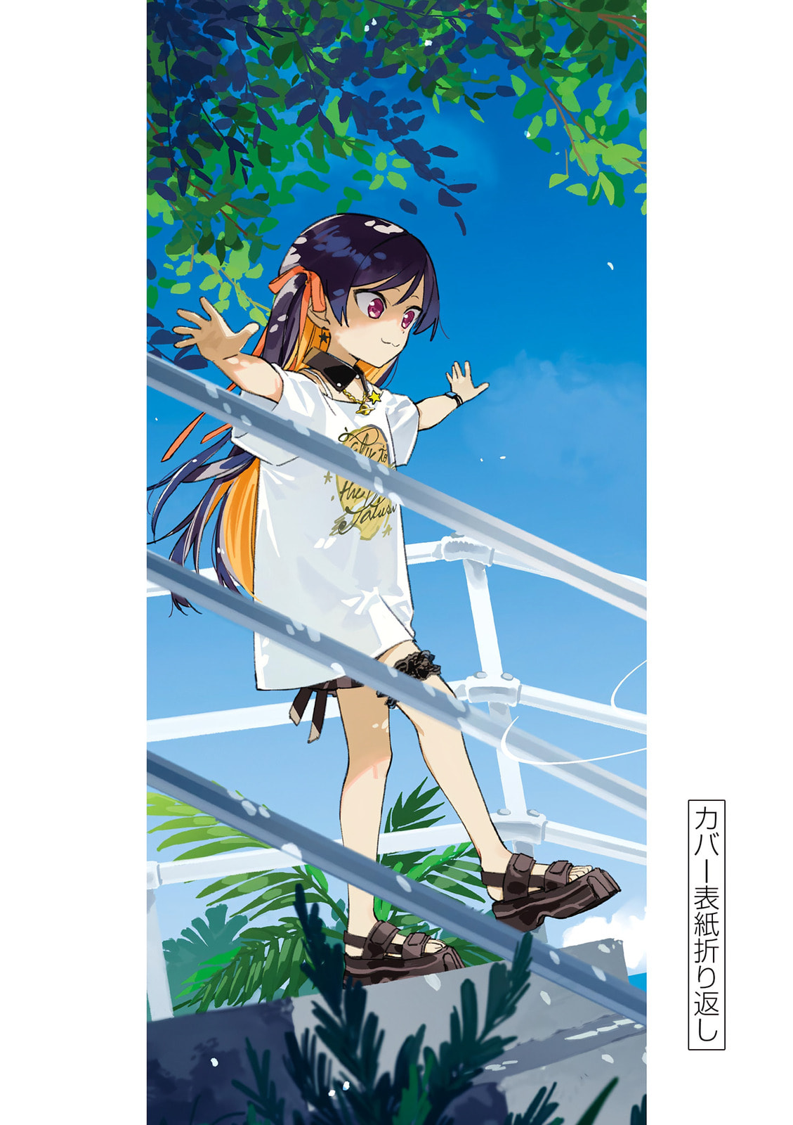Read After School, We Wander in Space. chapter 44.5 image 16 on Lezhin