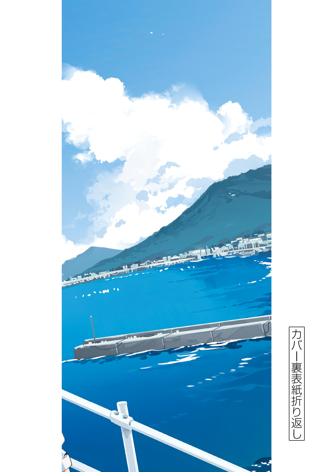 Read After School, We Wander in Space. chapter 44.5 image 17 on Lezhin