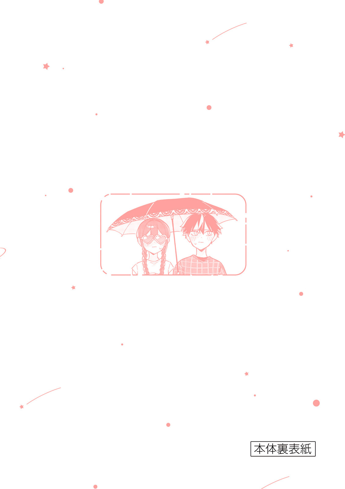 Read After School, We Wander in Space. chapter 44.5 image 19 on Lezhin