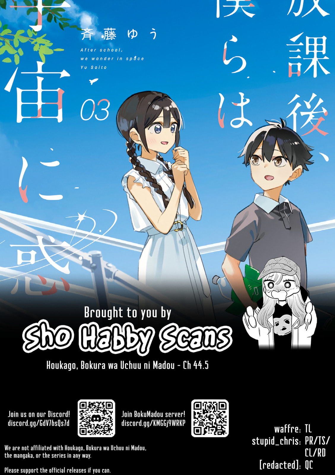Read After School, We Wander in Space. chapter 44.5 image 23 on Lezhin