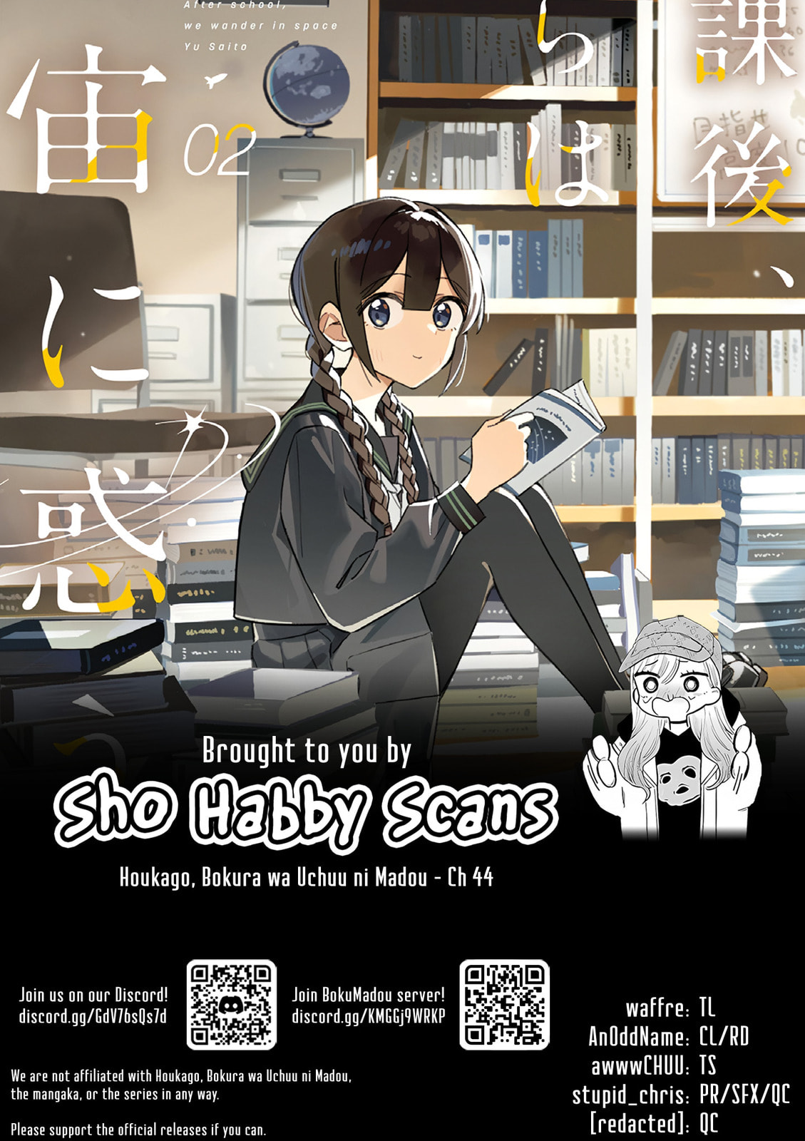Read After School, We Wander in Space. chapter 44 image 10 on Lezhin