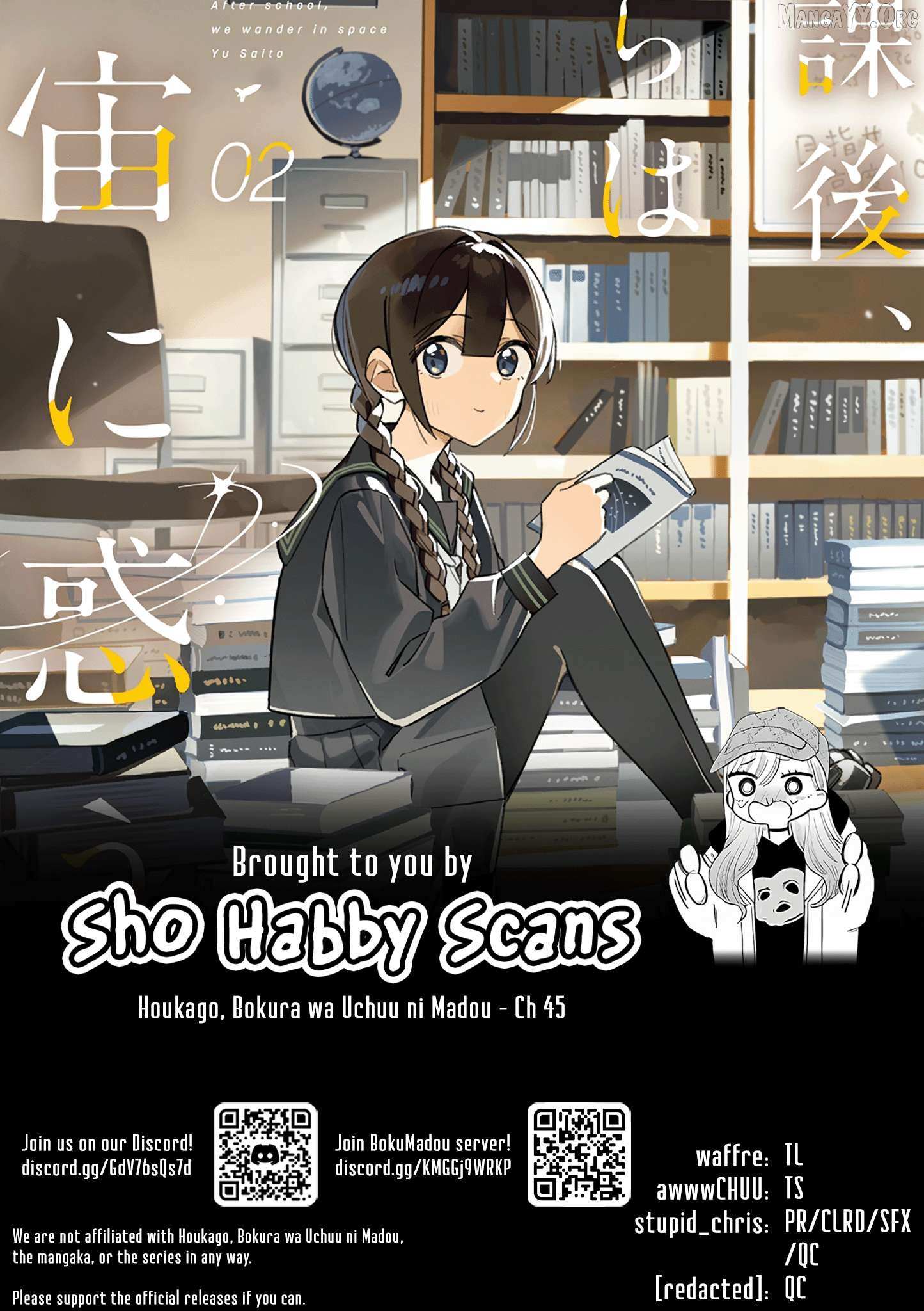 Read After School, We Wander in Space. chapter 45 image 10 on Lezhin