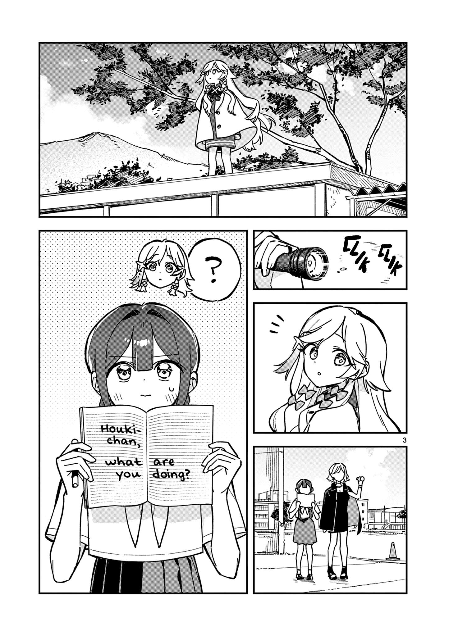 Read After School, We Wander in Space. chapter 46 image 2 on Lezhin