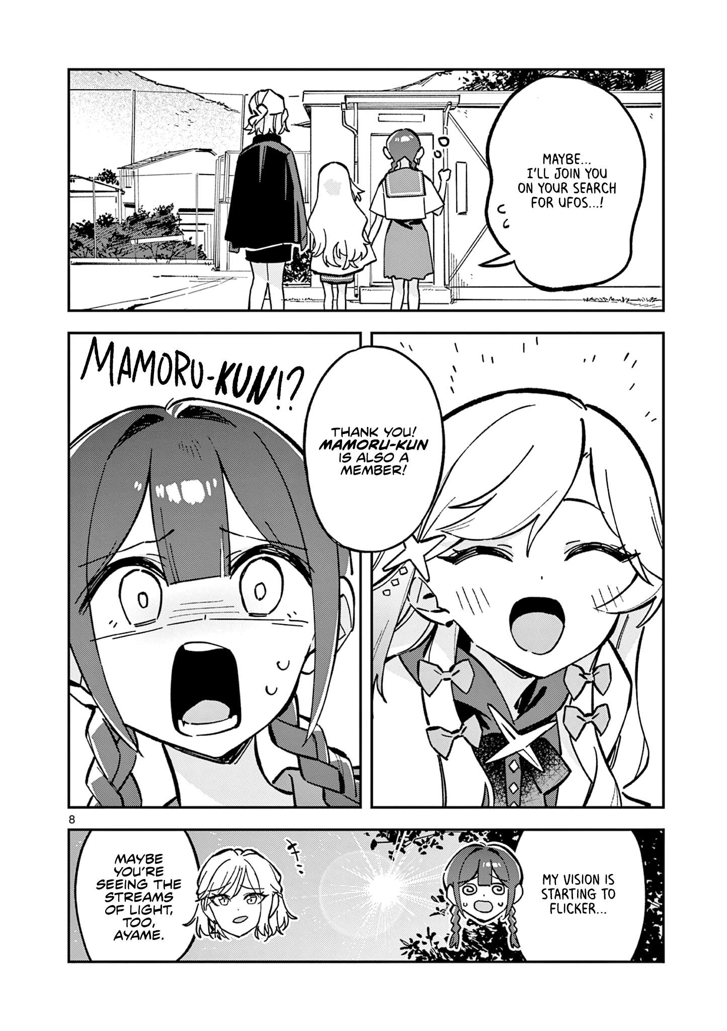 Read After School, We Wander in Space. chapter 46 image 7 on Lezhin