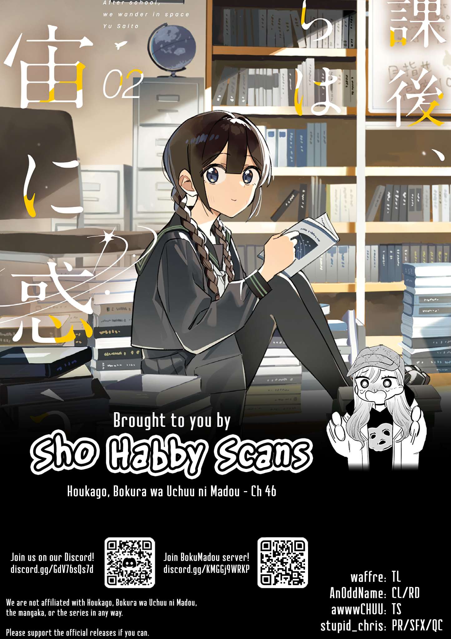 Read After School, We Wander in Space. chapter 46 image 8 on Lezhin