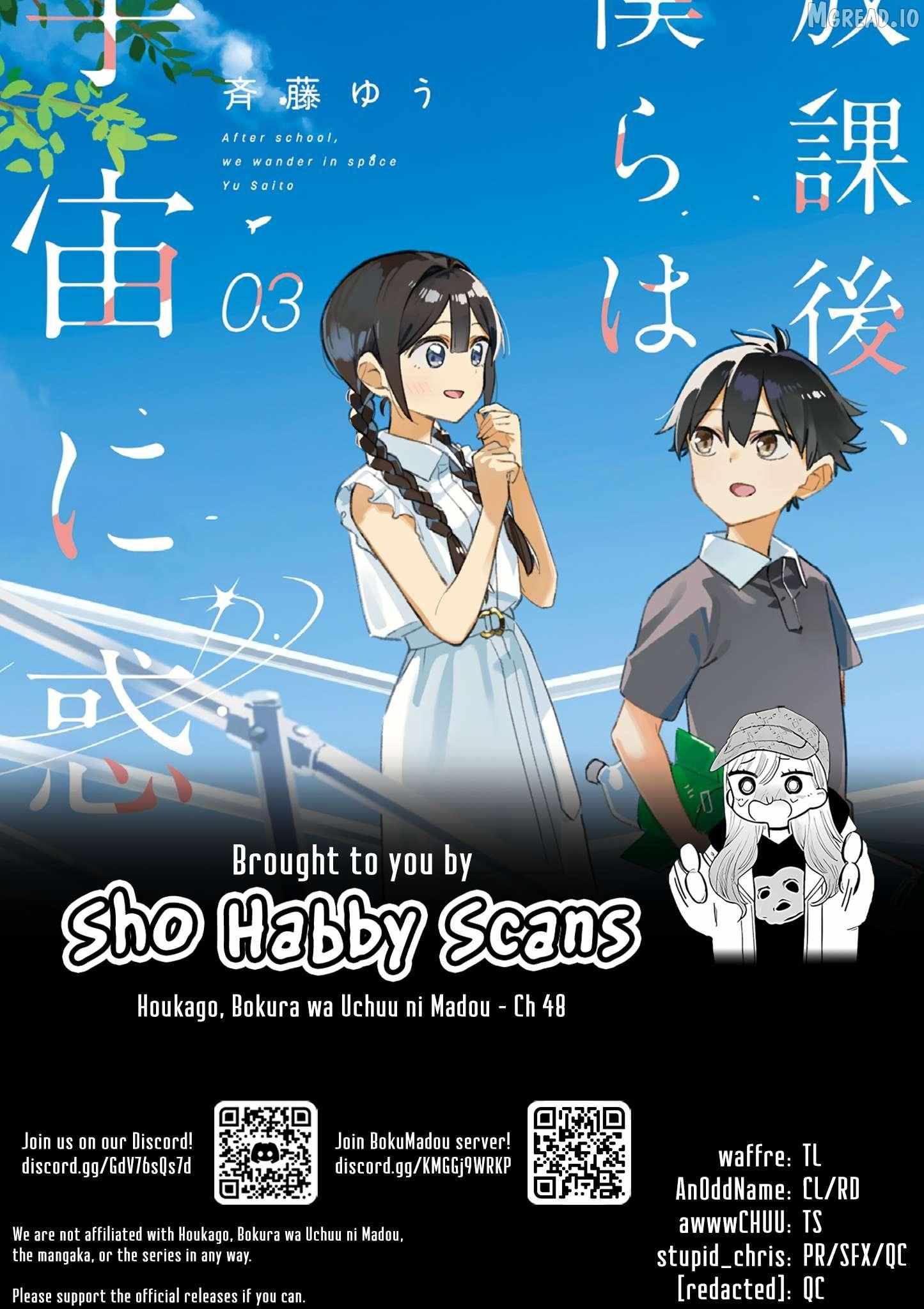 Read After School, We Wander in Space. chapter 48 image 9 on Lezhin