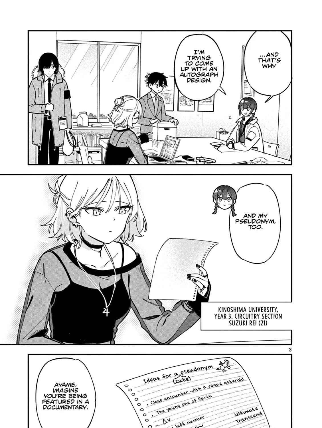 Read After School, We Wander in Space. chapter 5 image 4 on Lezhin