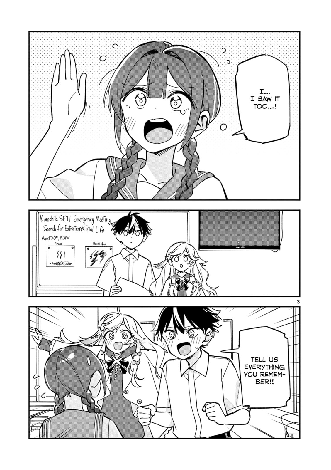 Read After School, We Wander in Space. chapter 50 image 2 on Lezhin