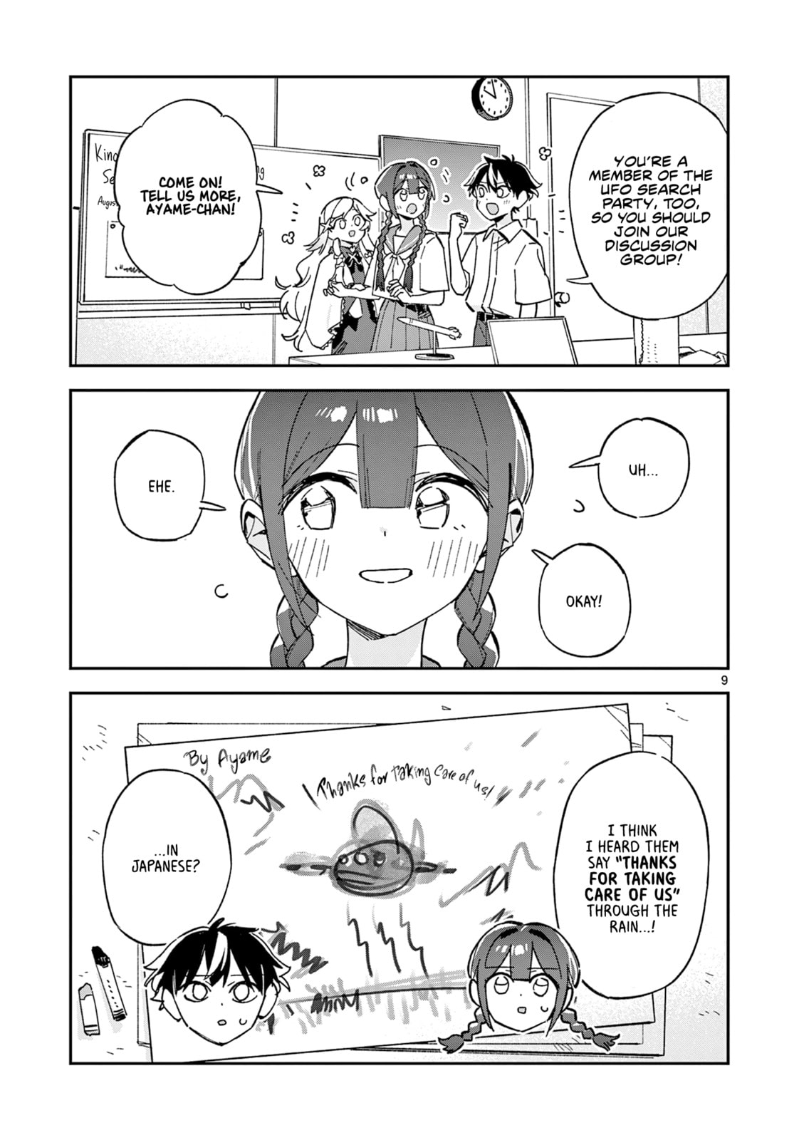 Read After School, We Wander in Space. chapter 50 image 8 on Lezhin