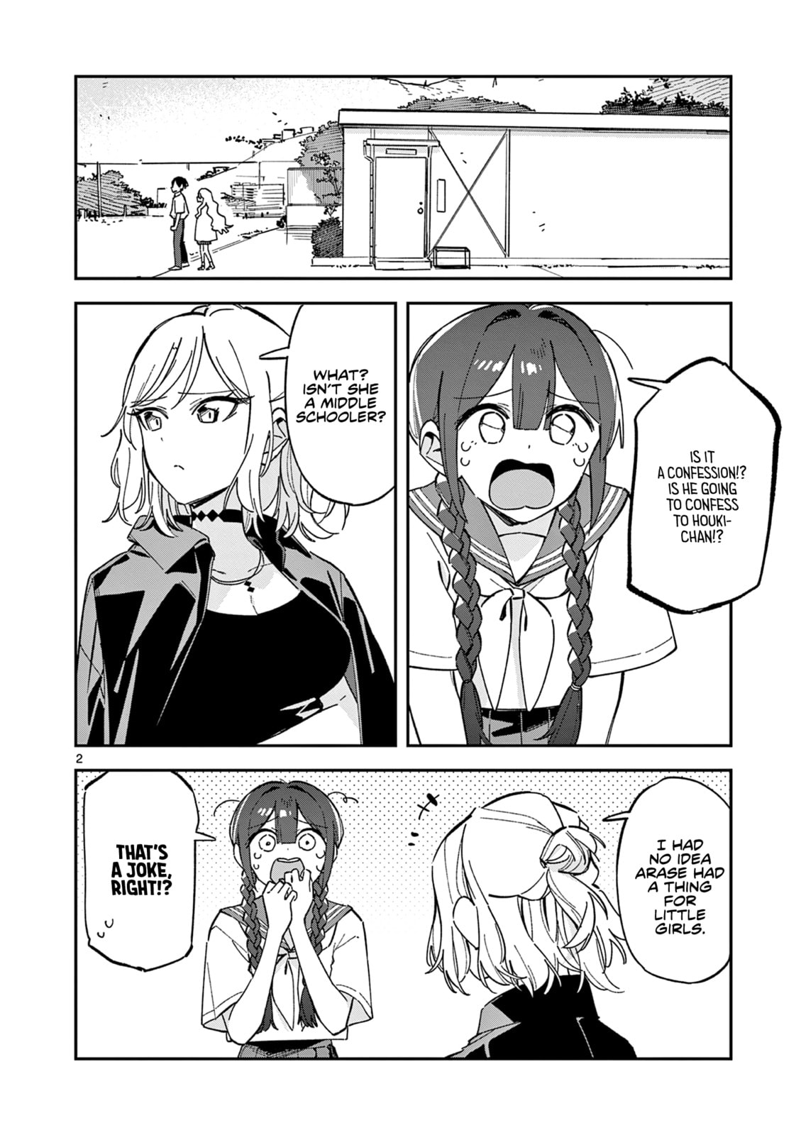 Read After School, We Wander in Space. chapter 51 image 1 on Lezhin