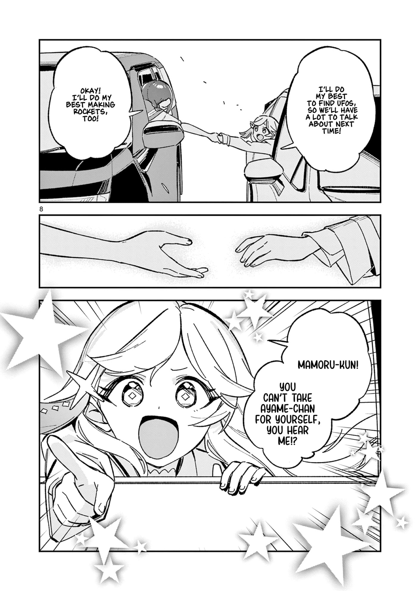 Read After School, We Wander in Space. chapter 54 image 7 on Lezhin