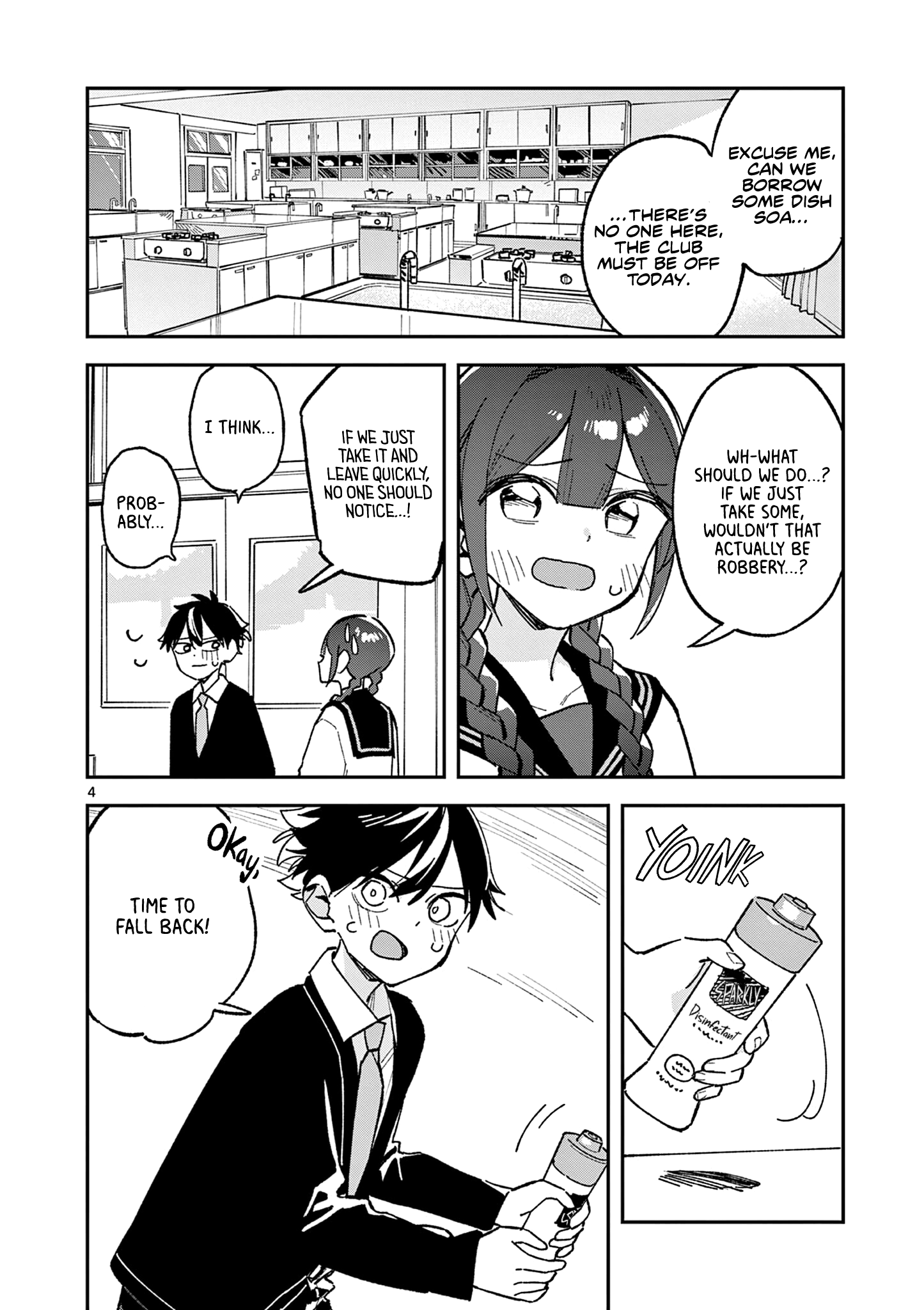 Read After School, We Wander in Space. chapter 57 image 3 on Lezhin