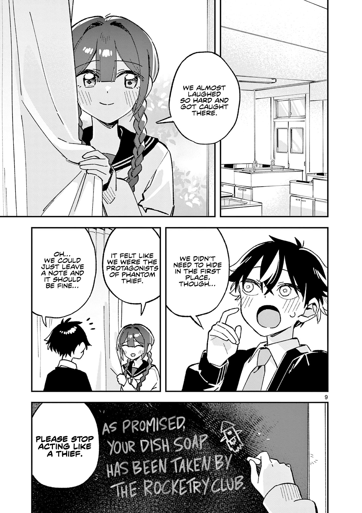 Read After School, We Wander in Space. chapter 57 image 8 on Lezhin