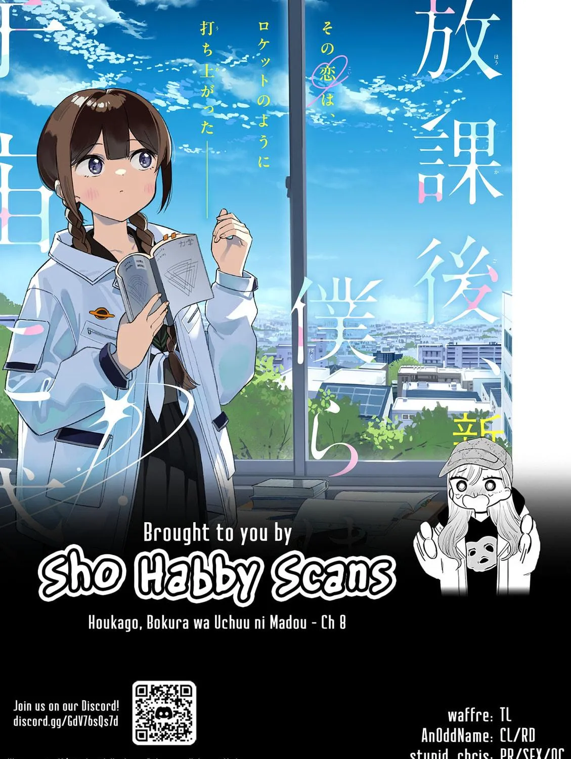 Read After School, We Wander in Space. chapter 8 image 10 on Lezhin