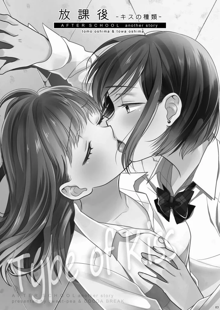 Read After School chapter 1.5 image 1 on Lezhin