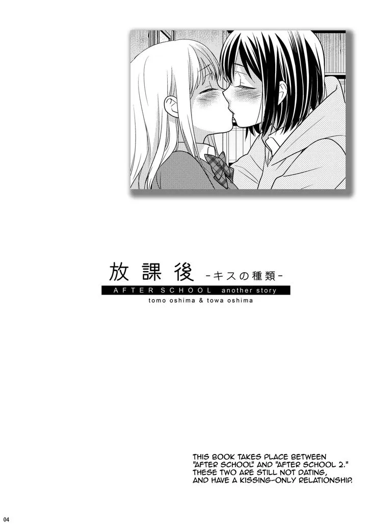 Read After School chapter 1.5 image 2 on Lezhin