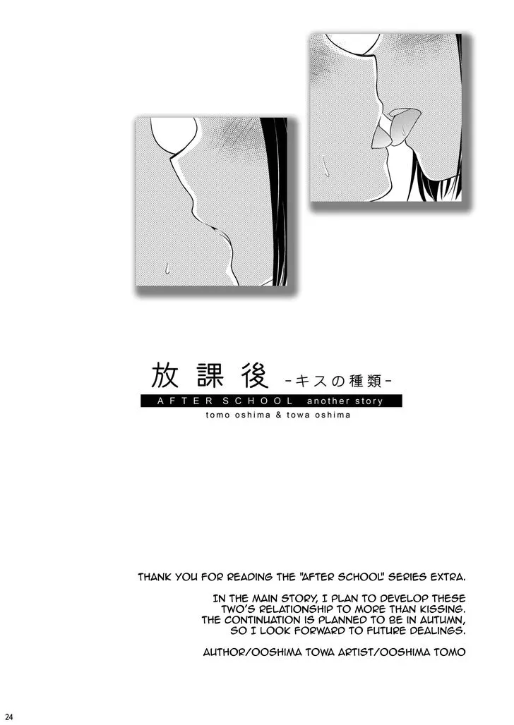 Read After School chapter 1.5 image 21 on Lezhin