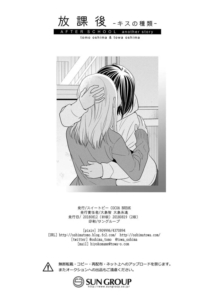 Read After School chapter 1.5 image 23 on Lezhin