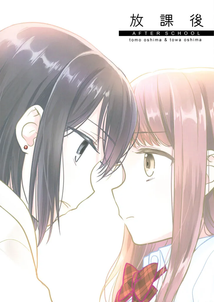 Read After School chapter 1 image 1 on Lezhin