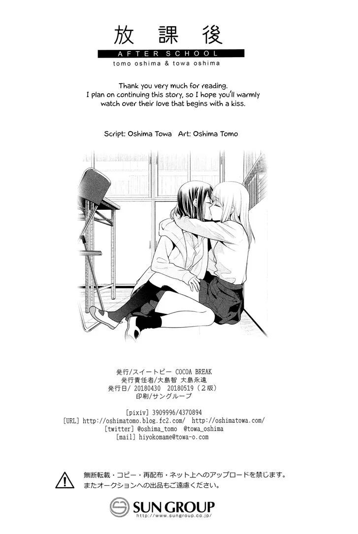 Read After School chapter 1 image 29 on Lezhin