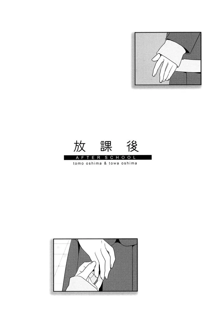 Read After School chapter 1 image 3 on Lezhin