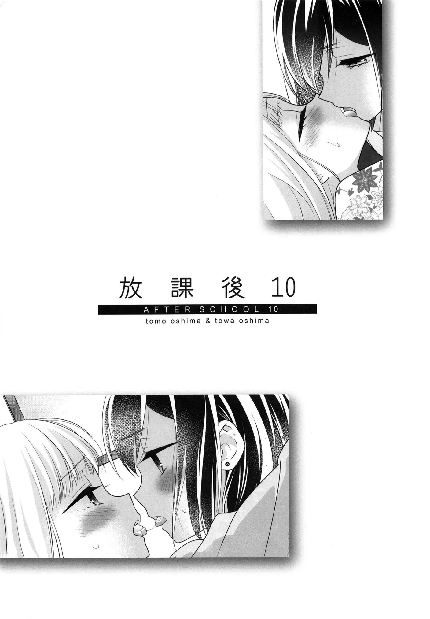 Read After School chapter 10 image 2 on Lezhin