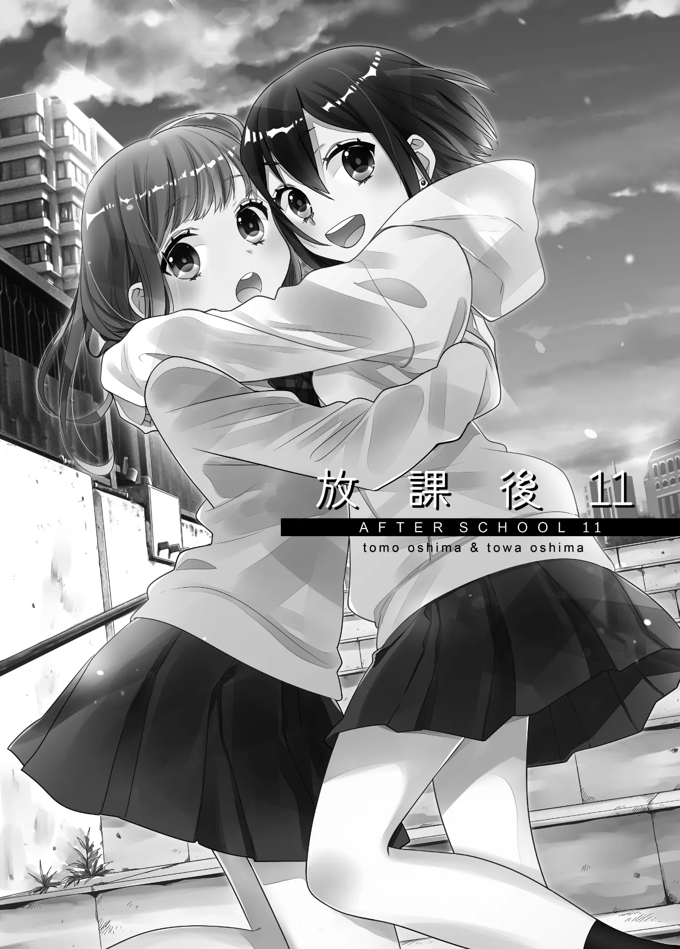 Read After School chapter 11 image 1 on Lezhin