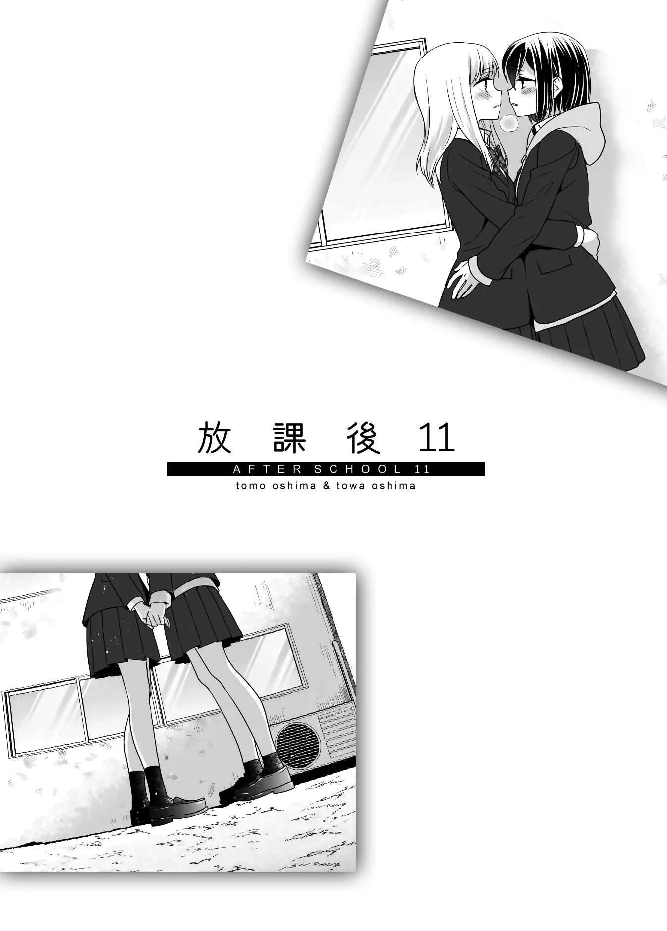Read After School chapter 11 image 2 on Lezhin