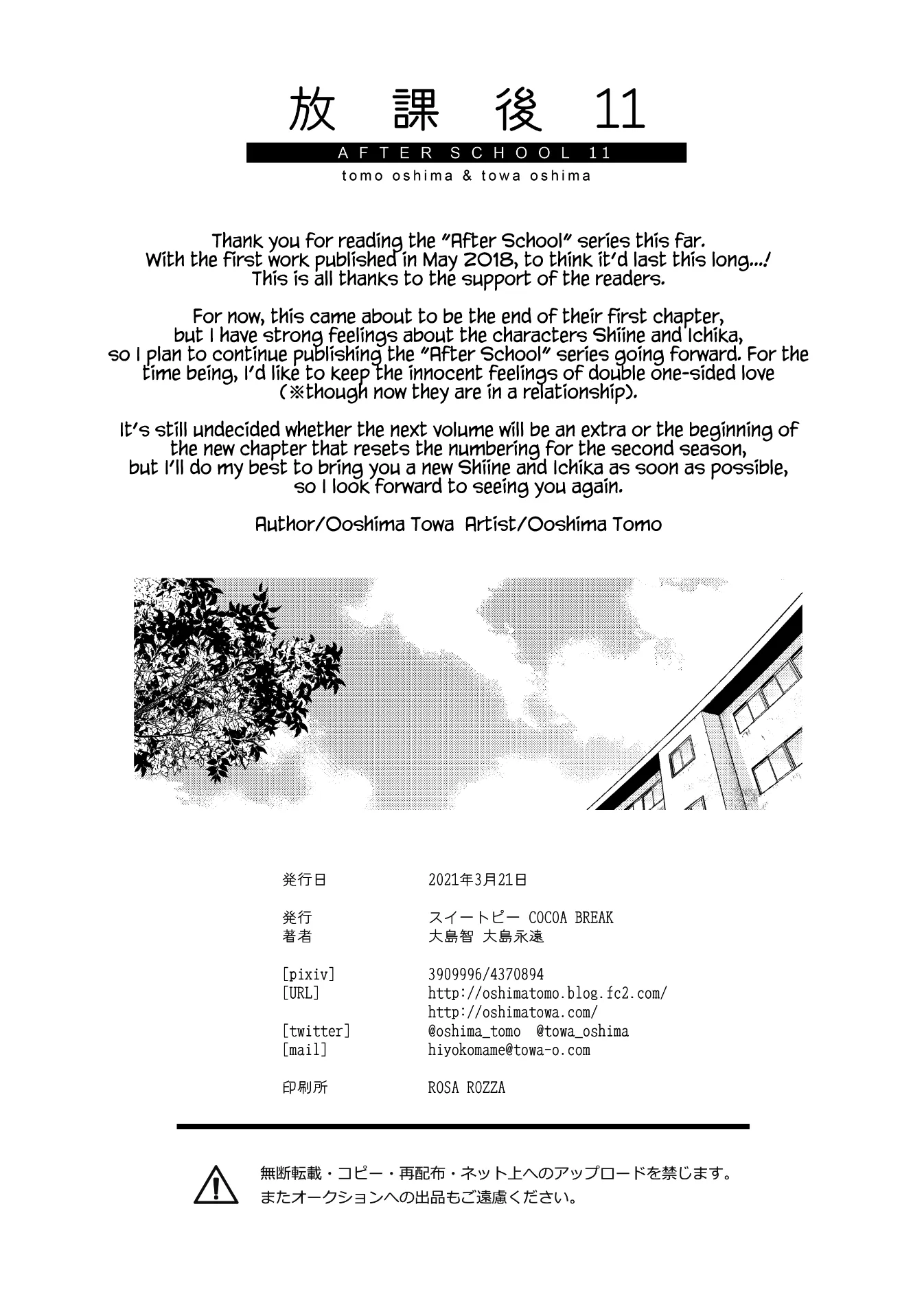 Read After School chapter 11 image 40 on Lezhin