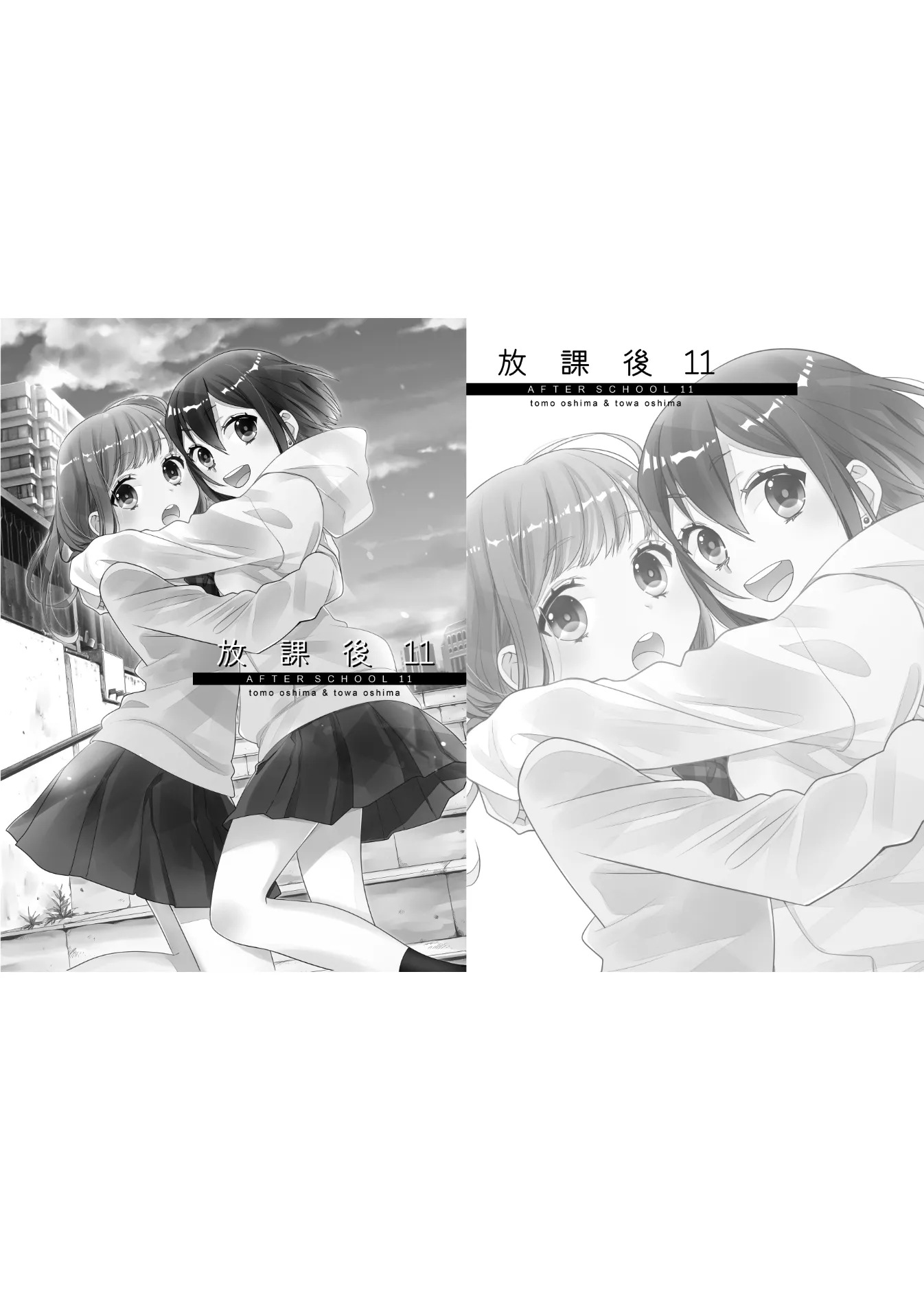 Read After School chapter 11 image 41 on Lezhin
