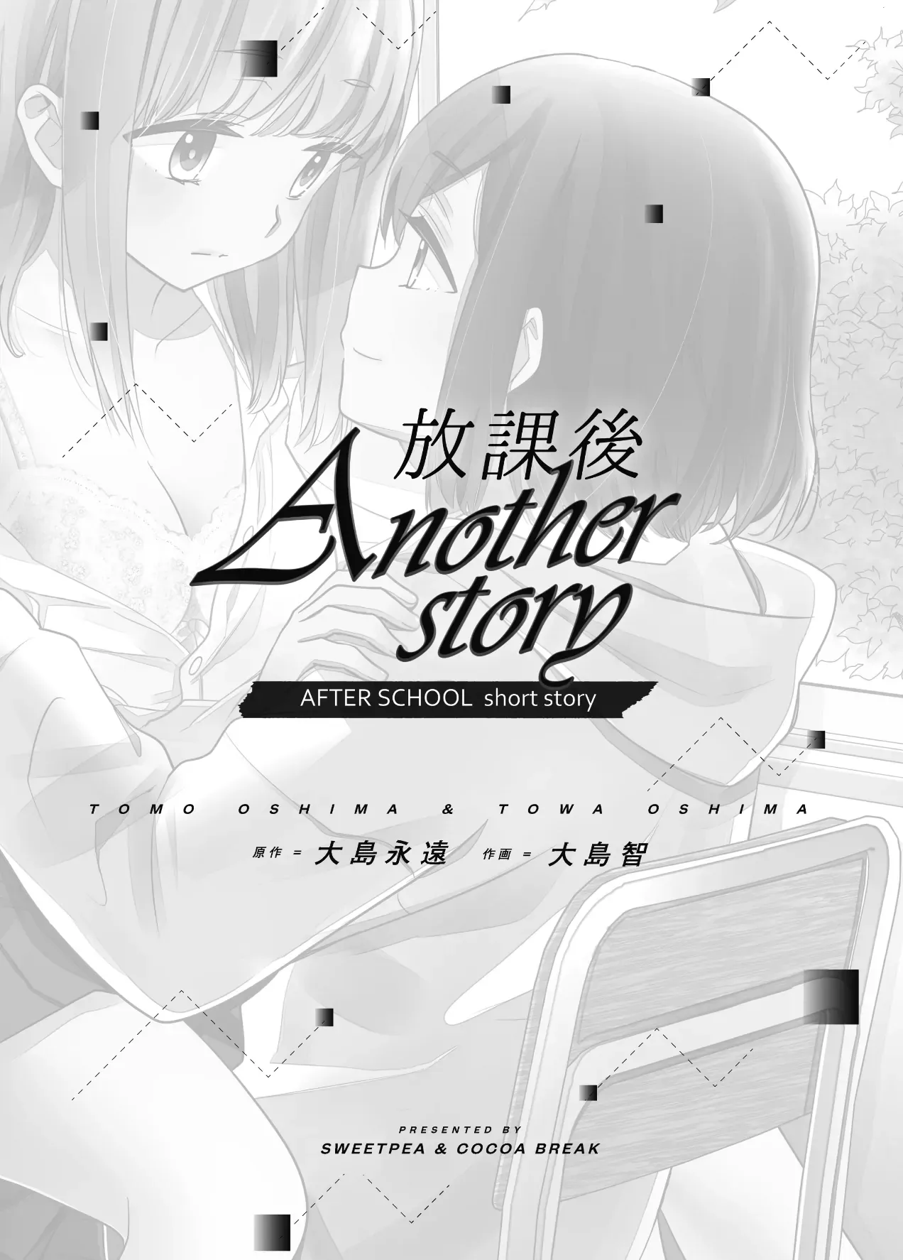 Read After School chapter 13 image 1 on Lezhin