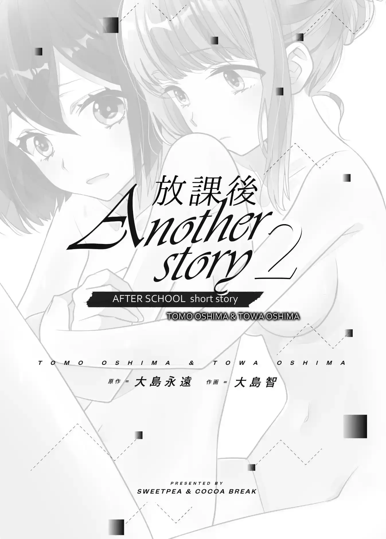 Read After School chapter 14 image 1 on Lezhin